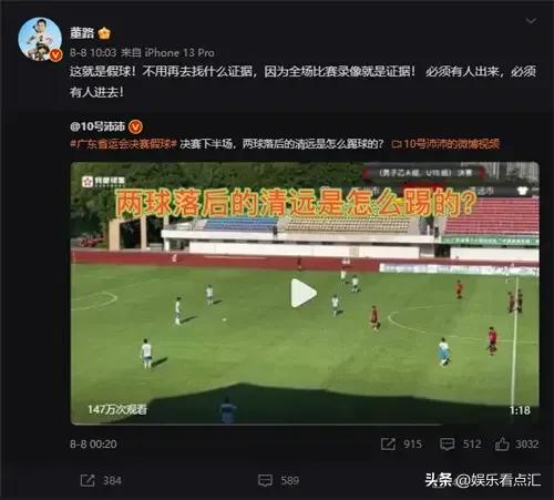 许家印开除球员完整视频,许家印被开除