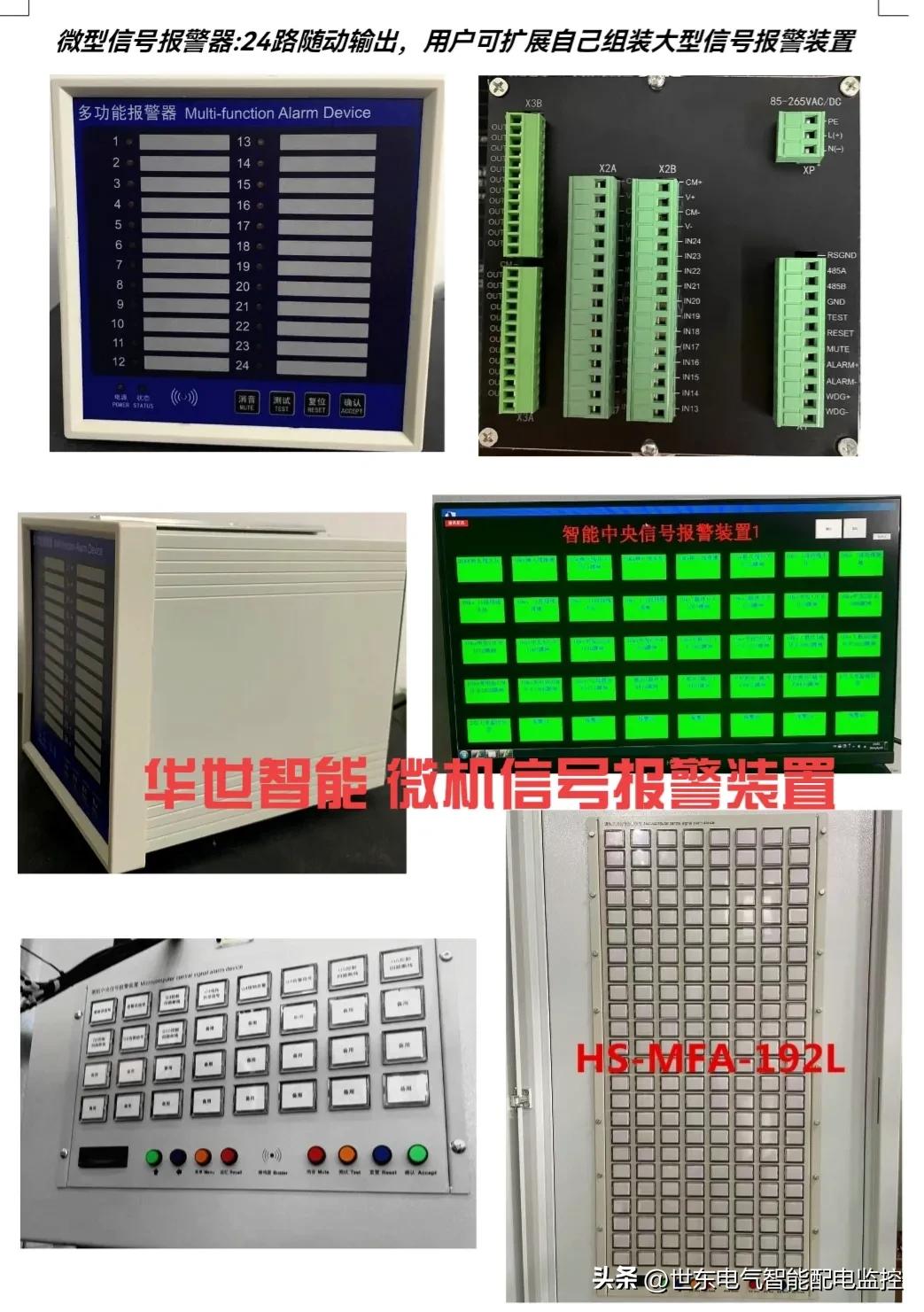 智慧终端和采集器,智慧屏远程数据采集器