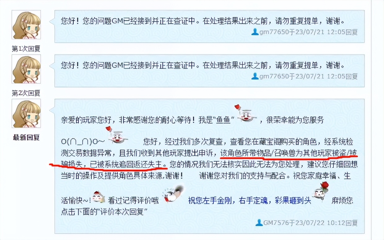 梦幻西游藏宝阁装备事件处理结果,梦幻西游藏宝阁角色下架重新上架