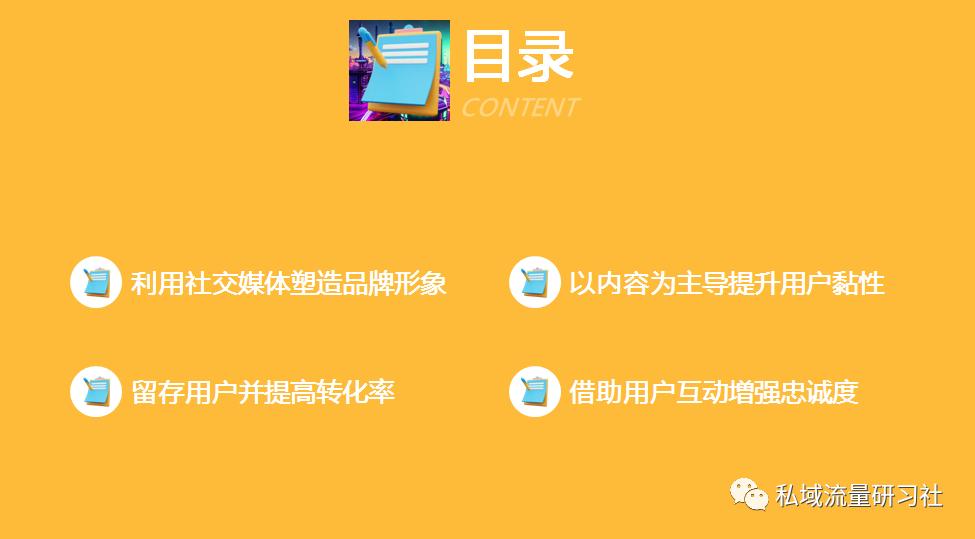 完美日记私域流量运营方案和总结,私域流量营销实战自媒体