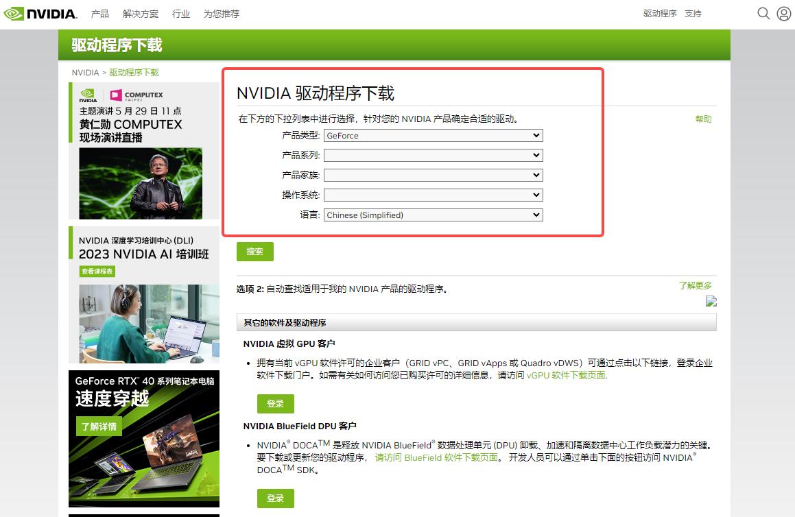 英伟达511驱动要不要更新,英伟达显卡设置