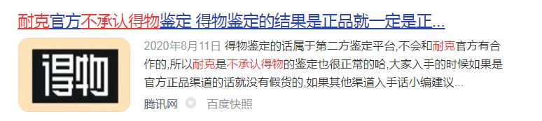 估值超60亿,投诉14万条,得物还能“毒”多久?