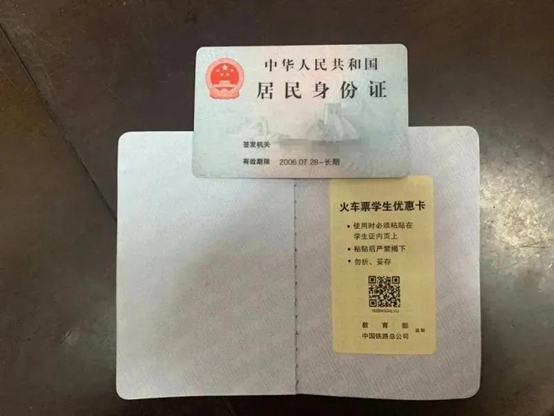 学生票你们买了吗,学生票的冷知识