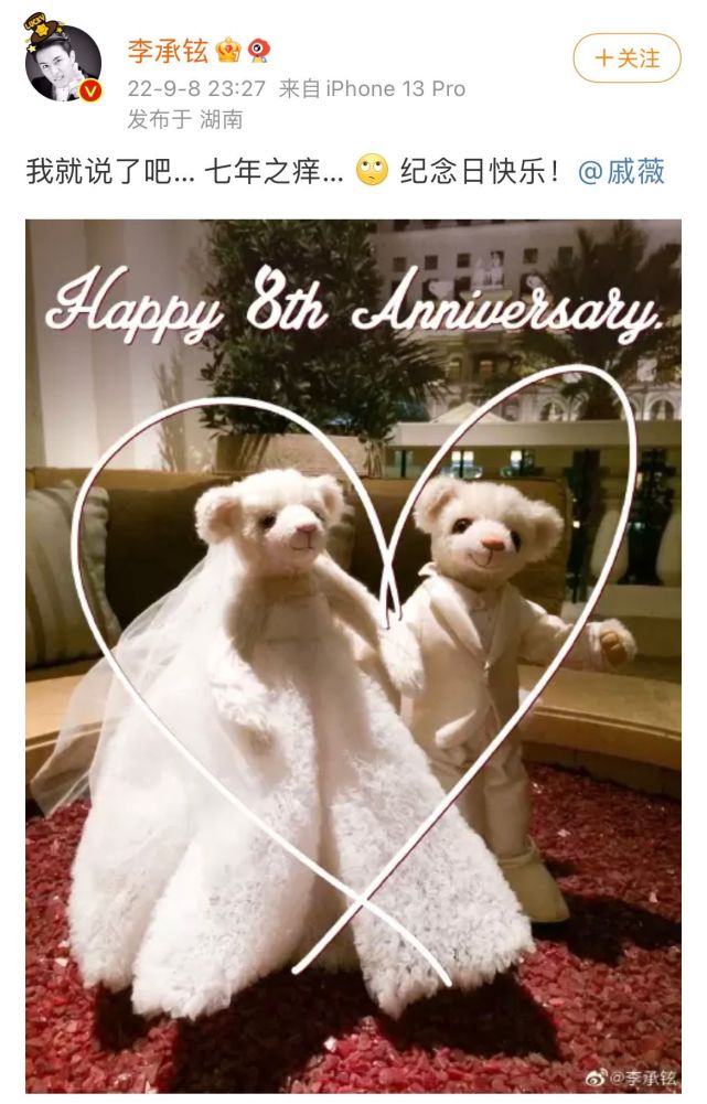 戚薇李承铉幸福三重奏,戚薇李承铉再度秀恩爱