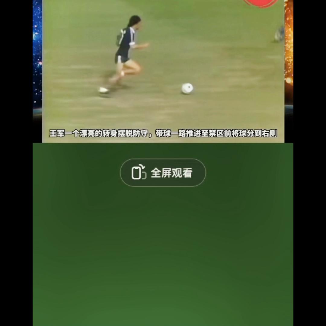 绿茵之巅,绿茵之巅卡