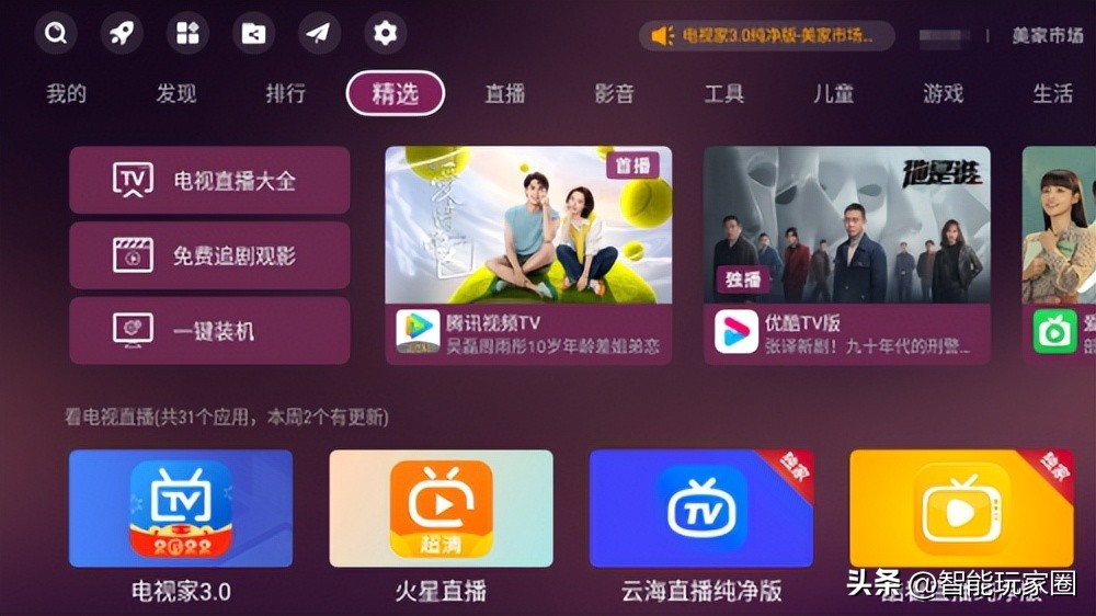 极米投影仪能当音响吗,极米投影仪如何收看免费电视频道