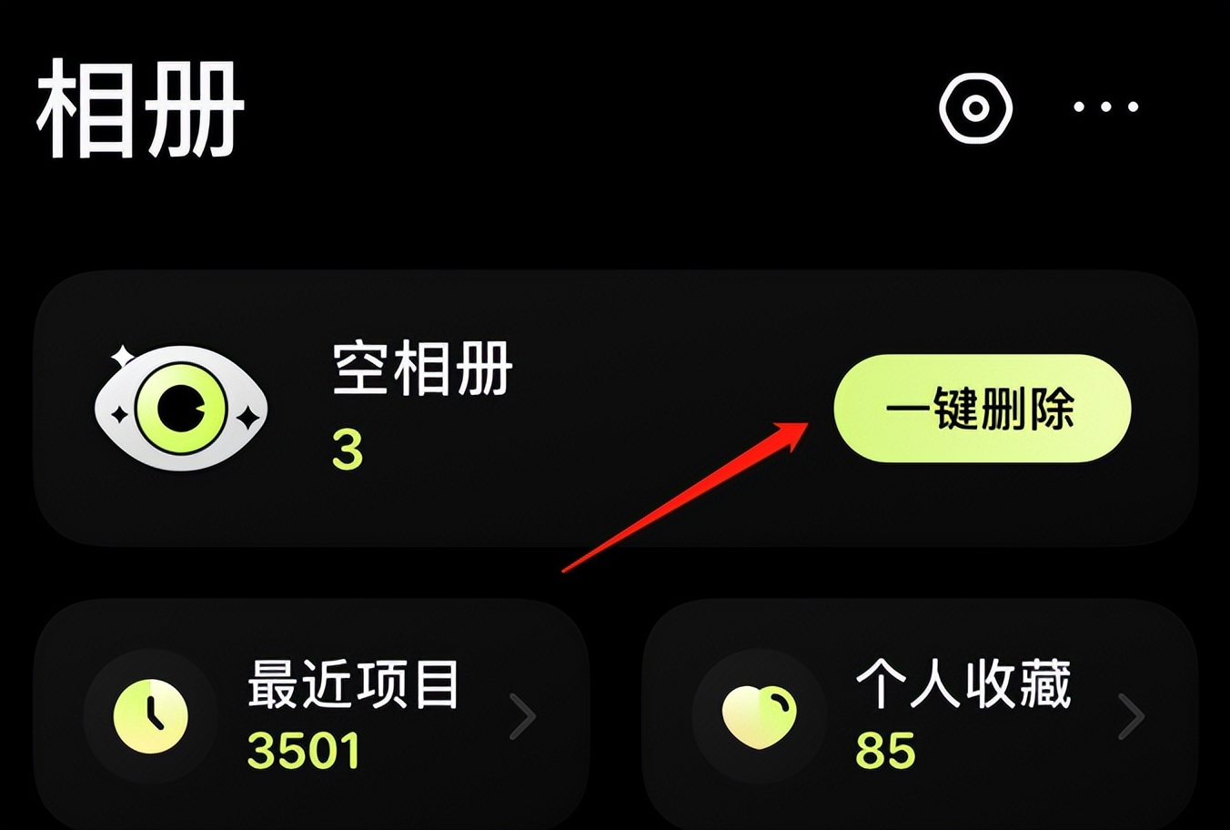 ios相册里的app权限都不见了,ios相册小组件推荐