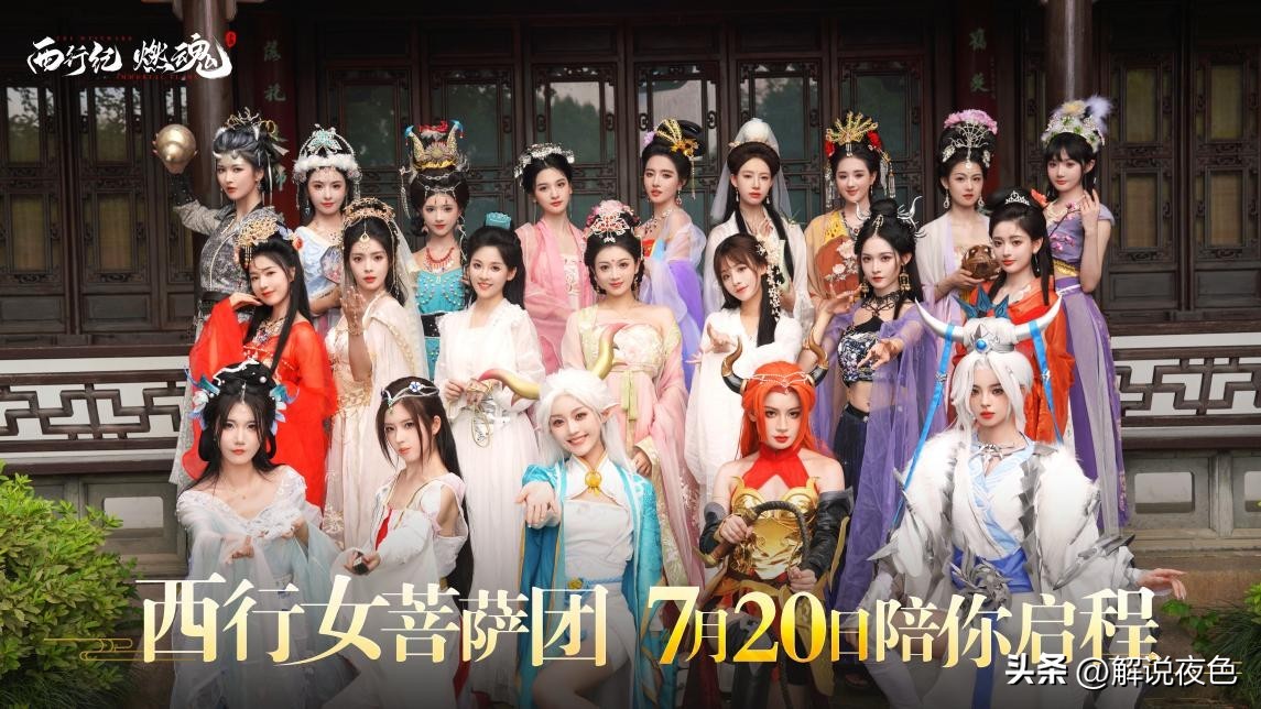 西行纪正版IP授权手游《西行纪燃魂》重磅登场！双重视觉享受来袭