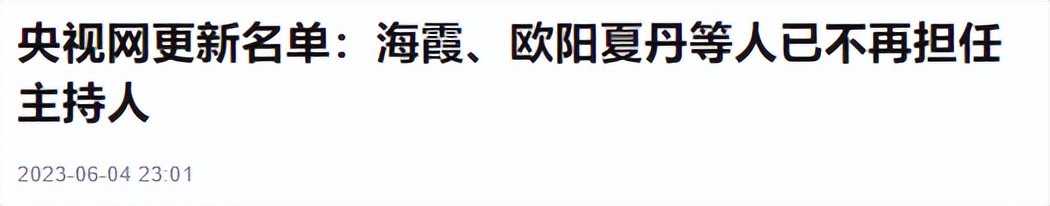 央视最漂亮的女主持人海霞,央视主持人海霞满头白发视频