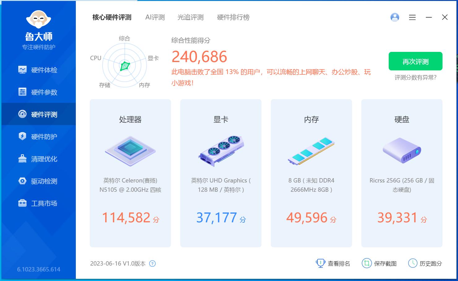 康佳td31迷你电脑拆机,康佳td31typec