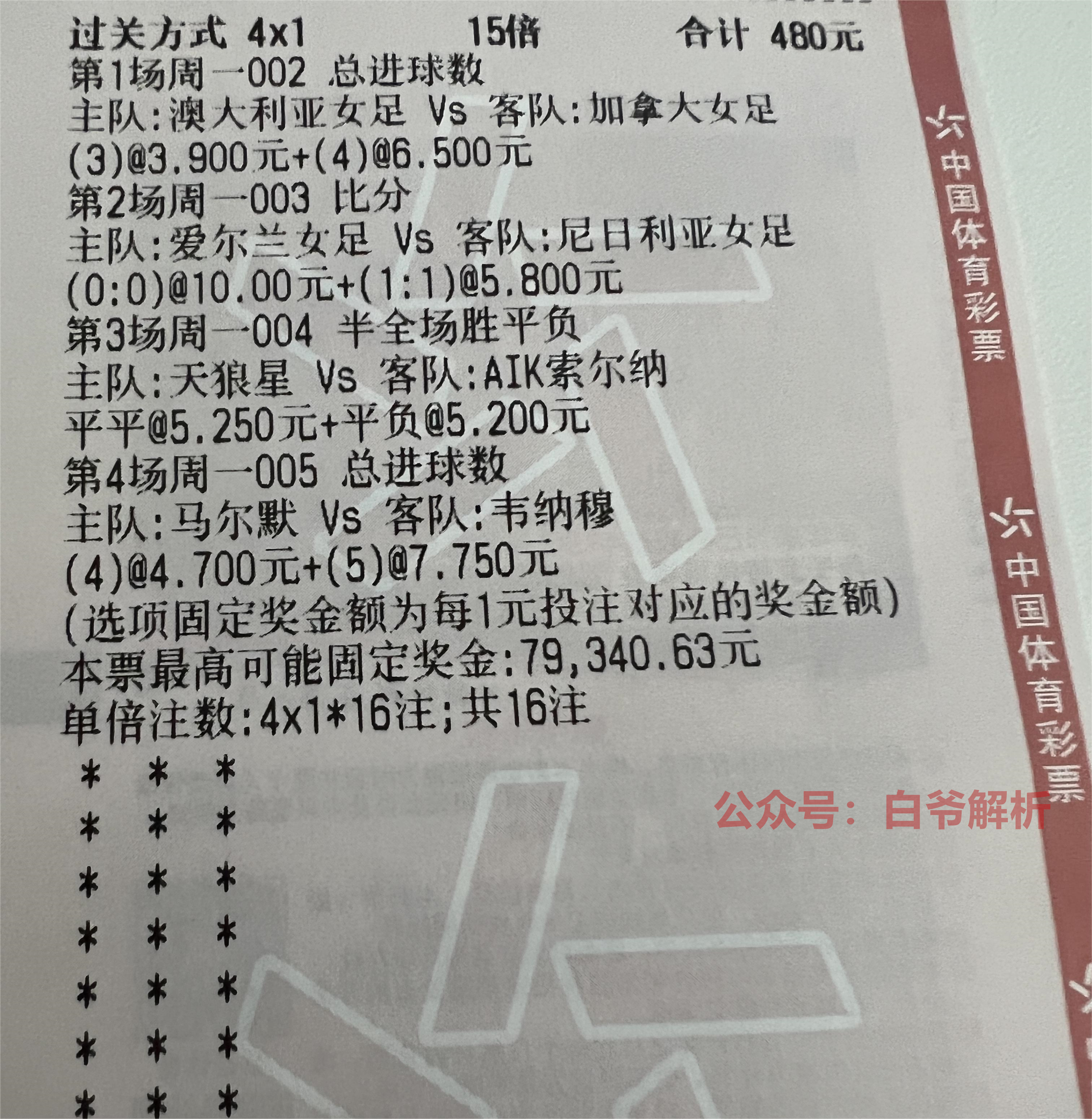 塞尔维特vs亨克历史战绩,欧冠vs亨克预测