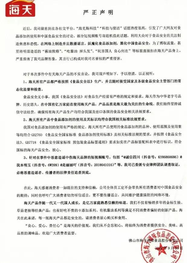 教你如何辨别酱油的真伪,好的生抽酱油如何分辨