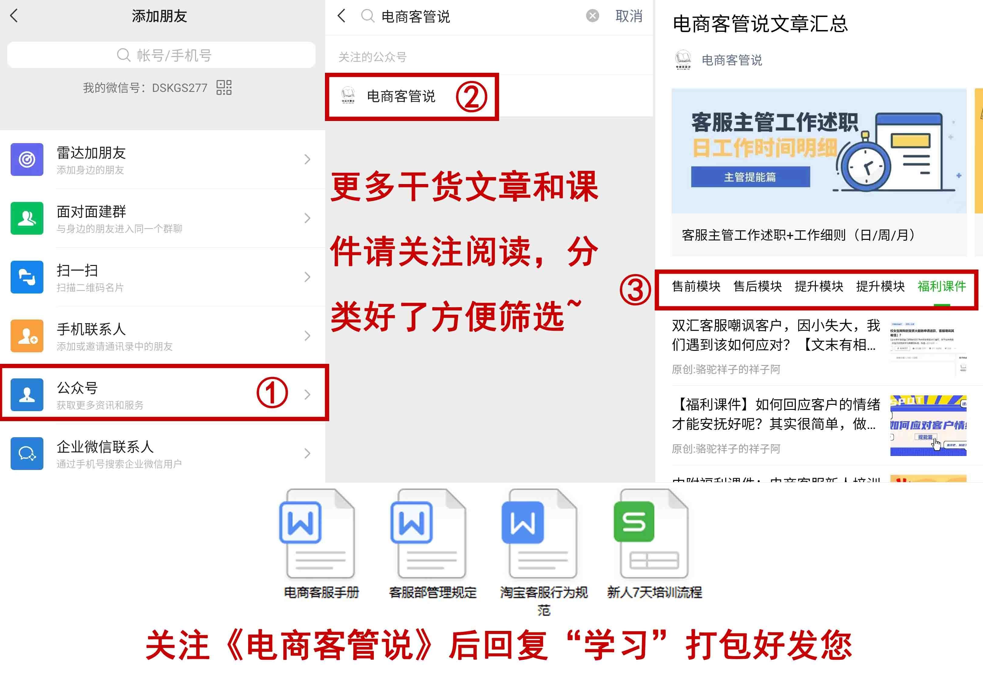 客服岗位职责及考核指标,客服管理岗位详细内容
