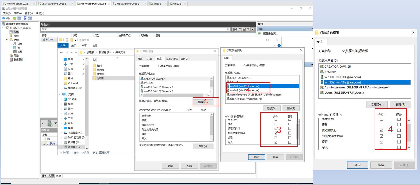 WindowsServer2022教程八文件服务器的共享文件夹权限设置篇