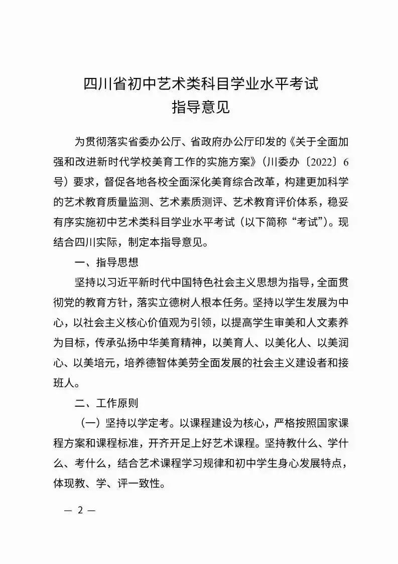 音乐美术中考不及格能不能上高中,中考要考美术吗什么时候开始
