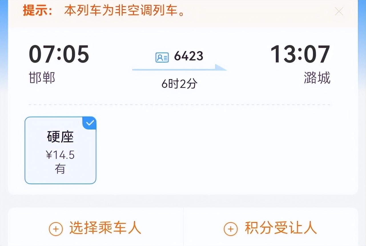 最便宜的火车票0.5元,2019最便宜的火车票是哪里到哪里