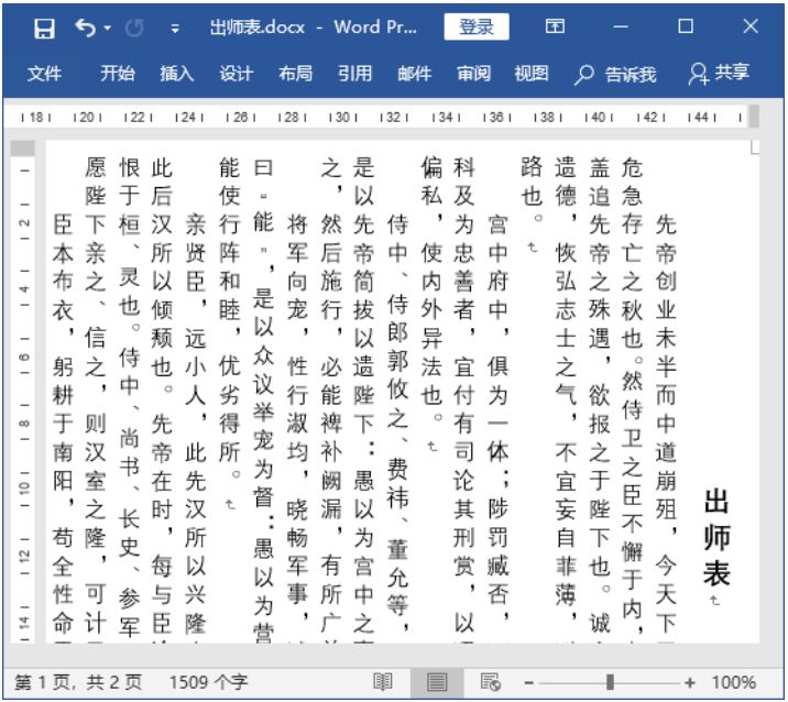 word页面布局怎么设置,word文档打印页面设置