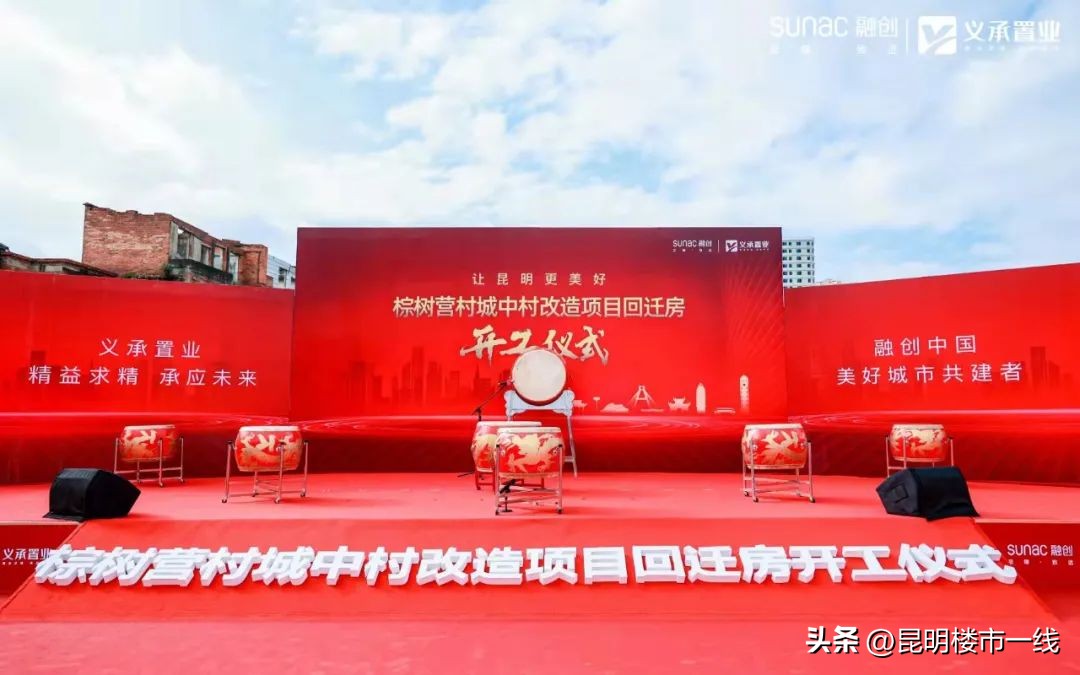 拆不动、找不到接盘咋办?昆明给出新方法,棕树营拆了建成保租房