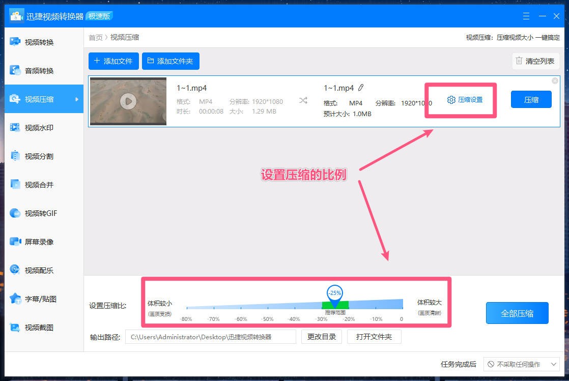 视频文件压缩怎么弄？这些压缩方法简单易学