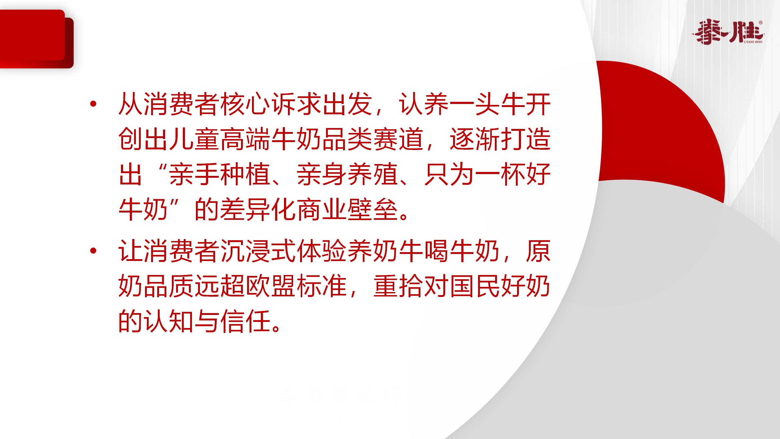 认养一头牛产品事件营销,认养一头牛企业及品牌分析