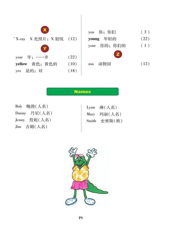 小学英语冀教版三年级上册单词表,小学英语冀教版三年级下册