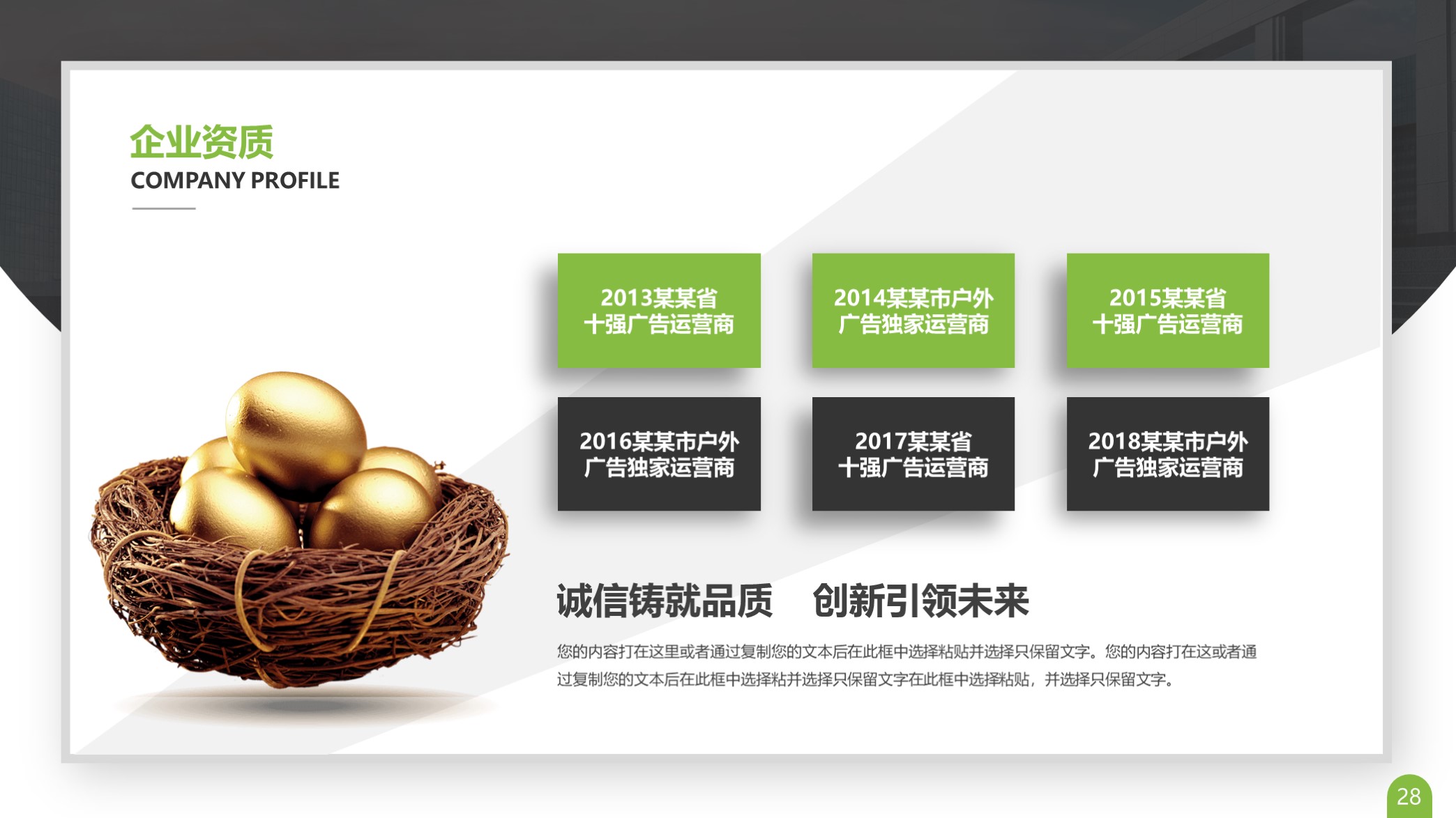 ppt公司发展历程排版模板,卡片式ppt模板