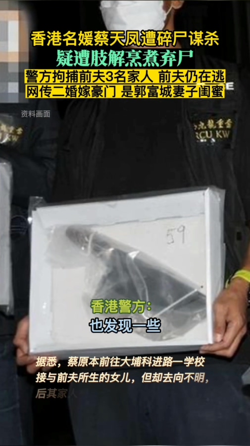 香港名媛被杀后给我们的启示,香港骇人听闻的命案