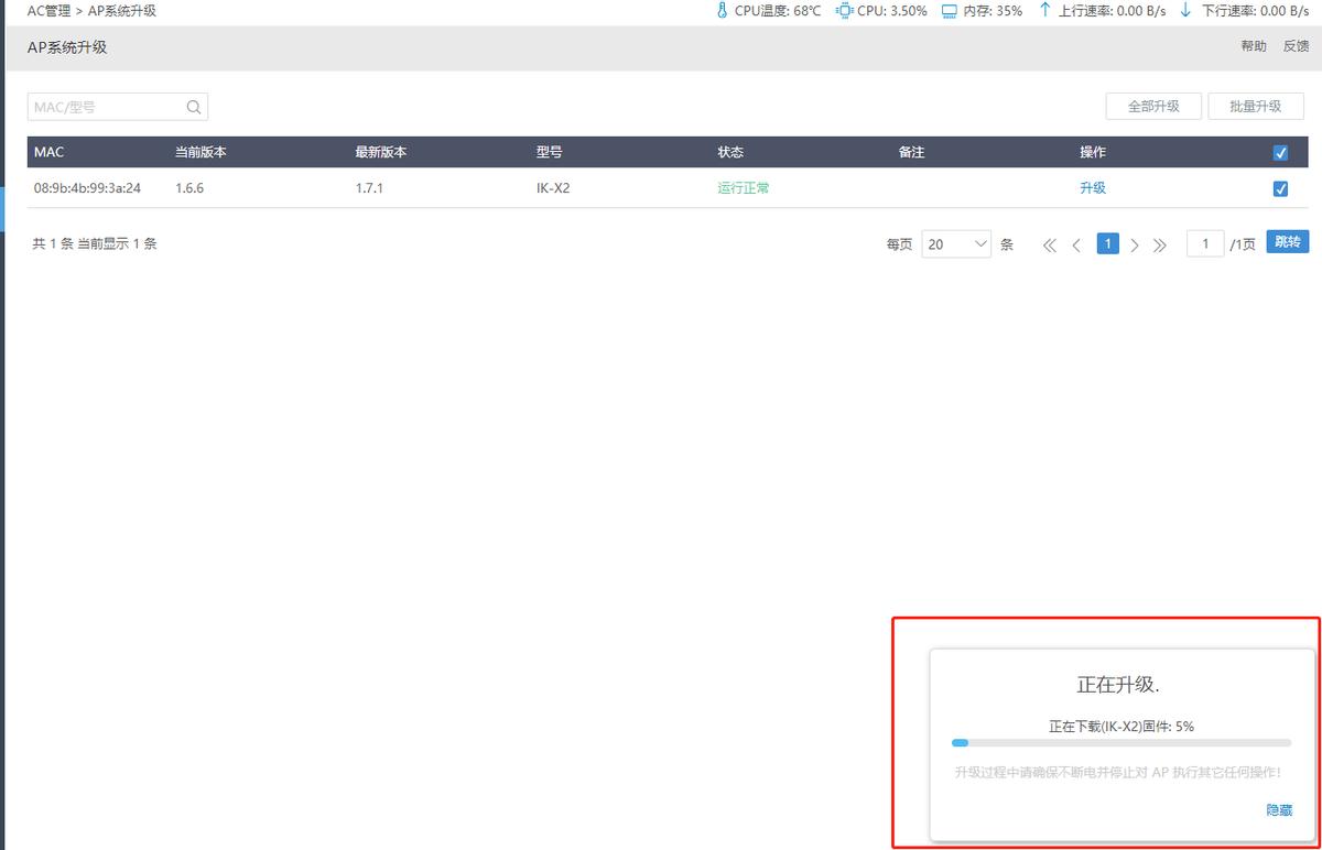 路由ap安装,软路由ap组网方案