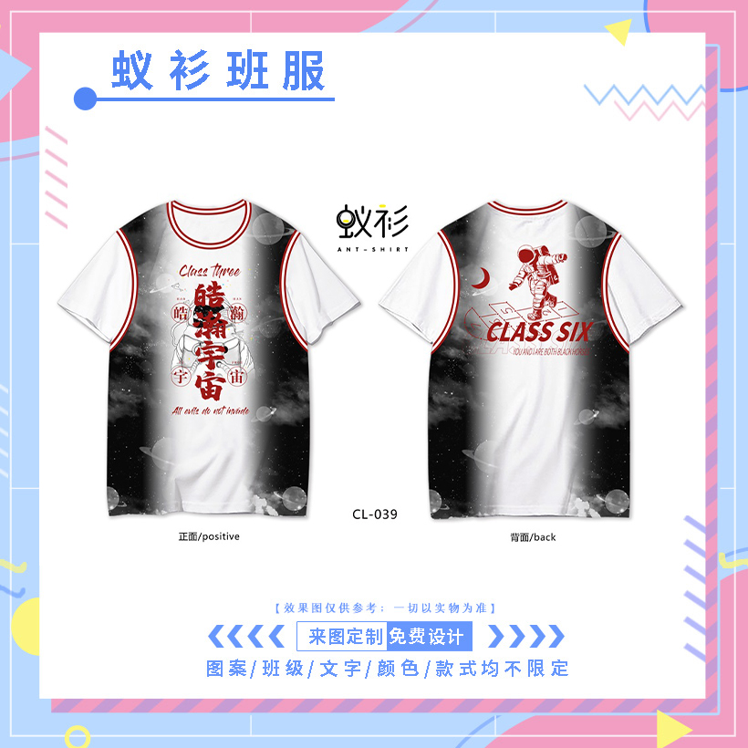 班服定制设计班服图案logo创意,logo班服图片大全