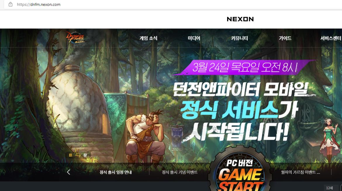 dnf手游韩服官网怎么进,dnf手游韩服怎么下载到pc