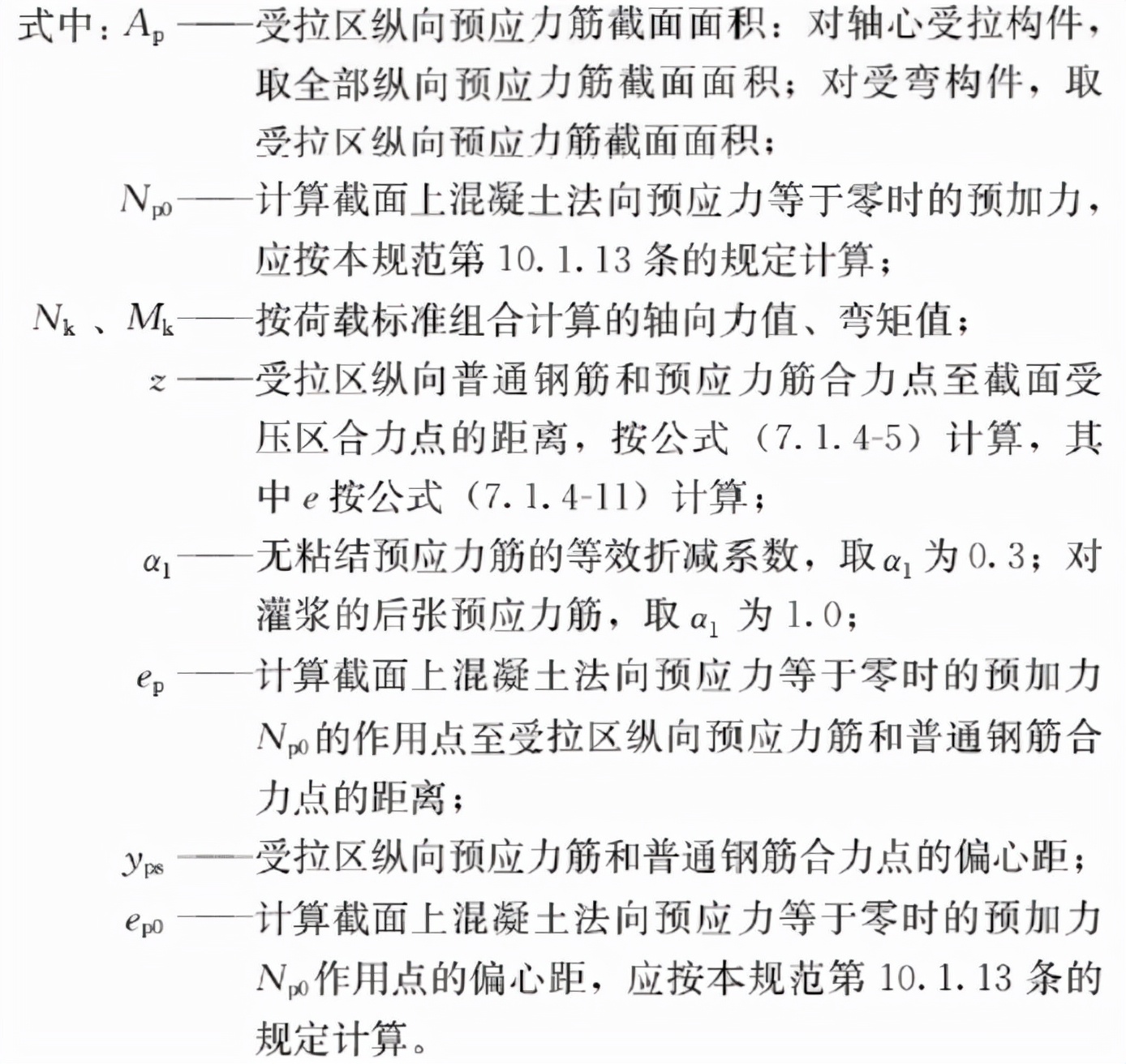 混凝土结构设计规范gb5001-2010,混凝土结构设计规范GB50010-2010