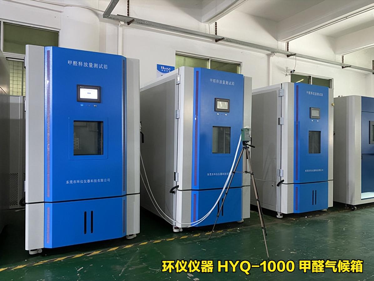 甲醛气候箱法检测原理,气候箱法检测甲醛步骤