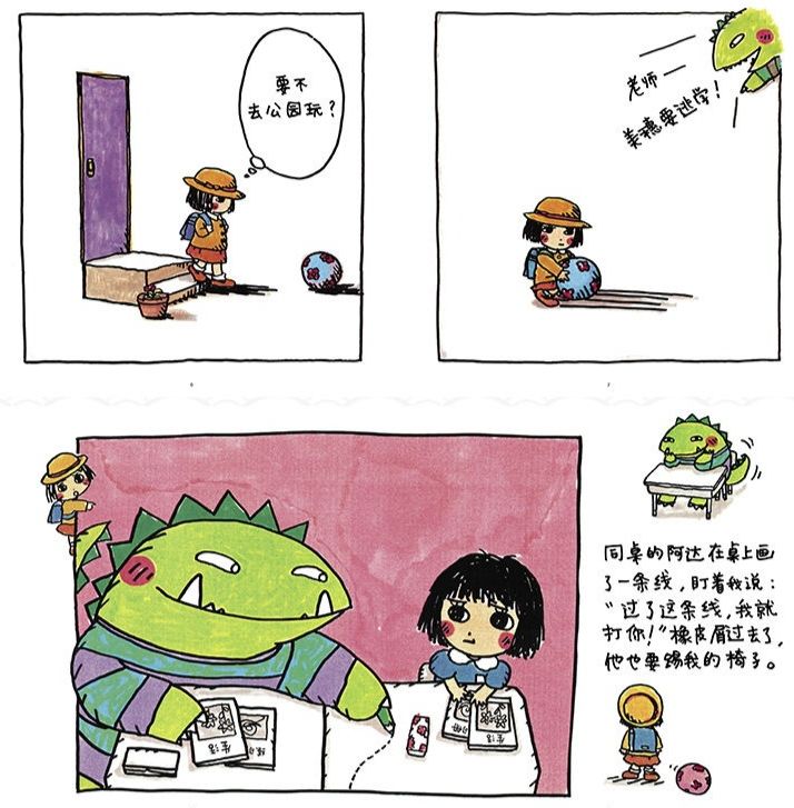 缓解入园焦虑的绘本推荐,为了减少入园焦虑可以读的绘本