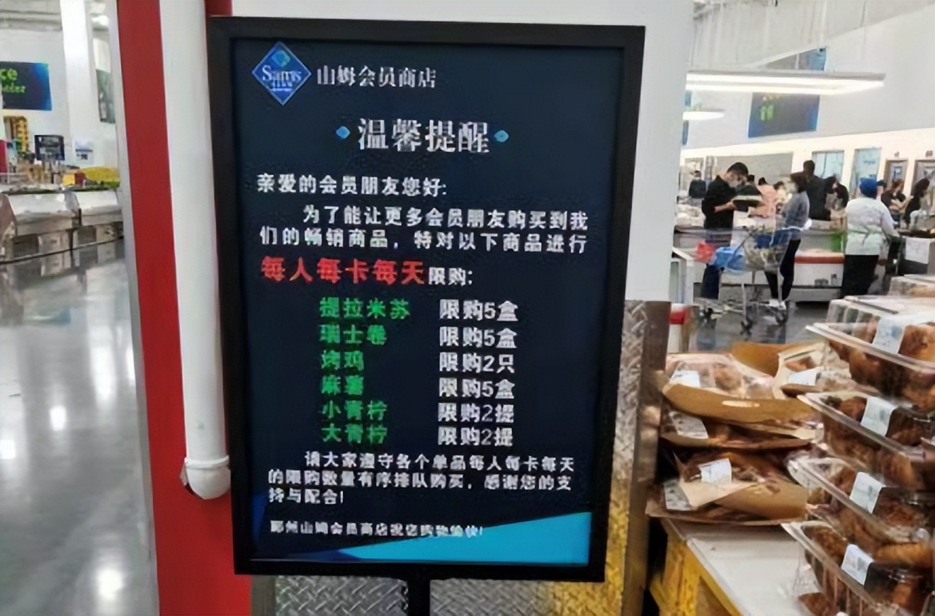 山姆怎么做代购不被限购,山姆超市代购怎么不限购