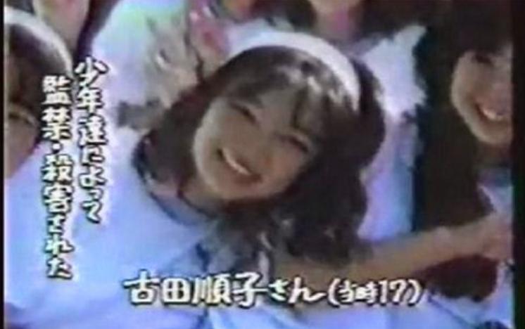 17岁少女绑做*力暴**玩具41天，死后弃尸水泥！改变日本法律的案件