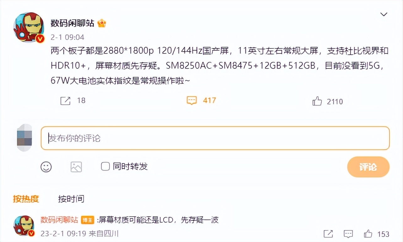 2022小米销量,小米2022销量