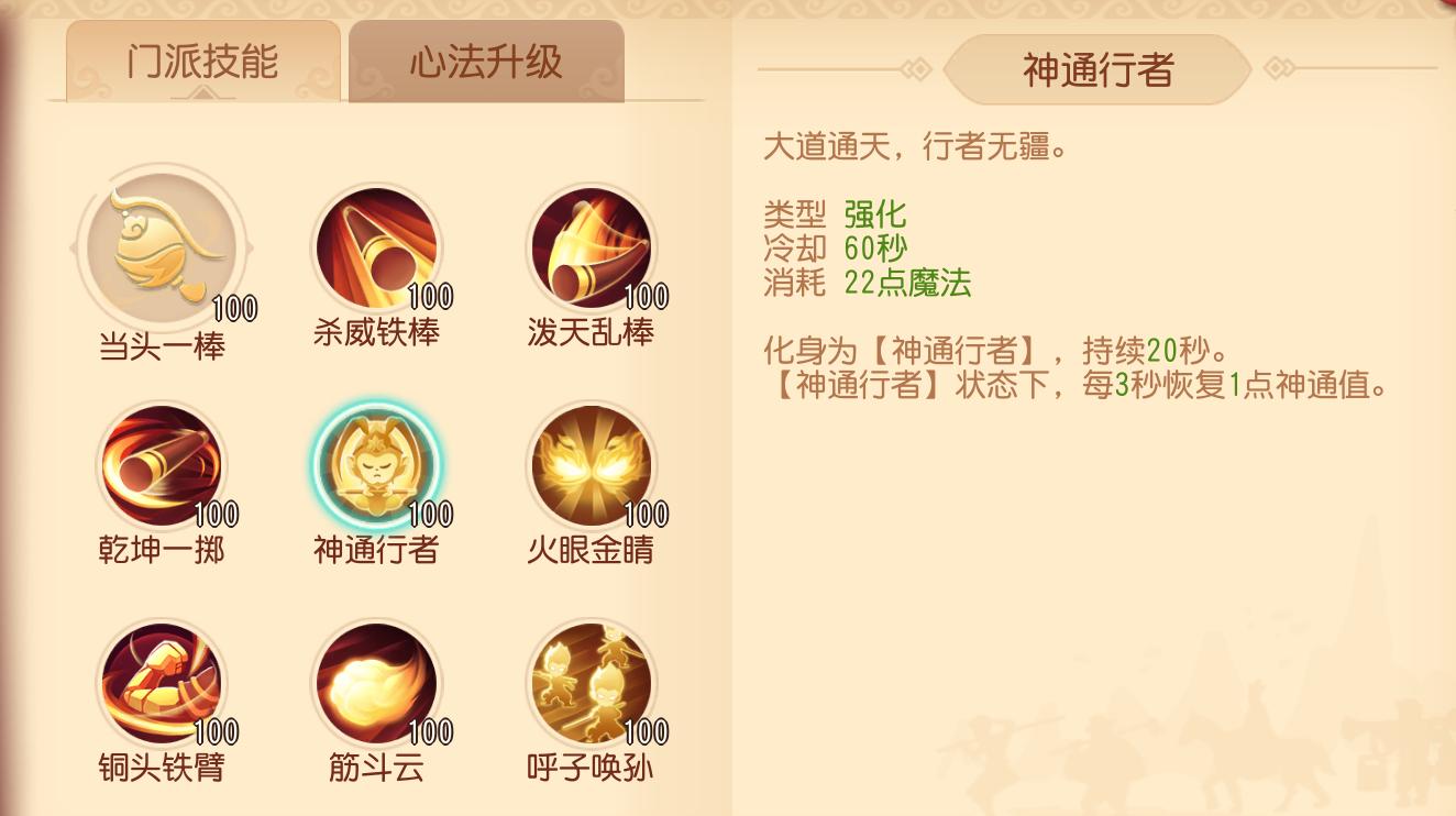 梦幻西游花果山门派怎么玩,新门派花果山详细分析