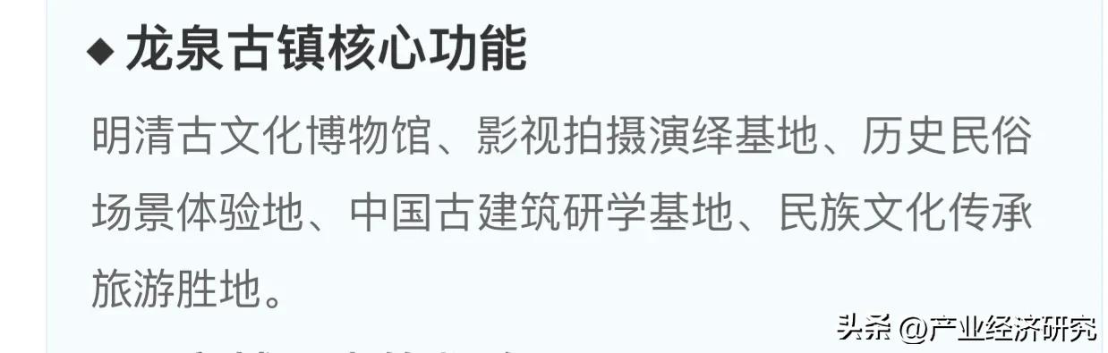 龙泉古镇一米几以下不要门票,5a级古镇标准