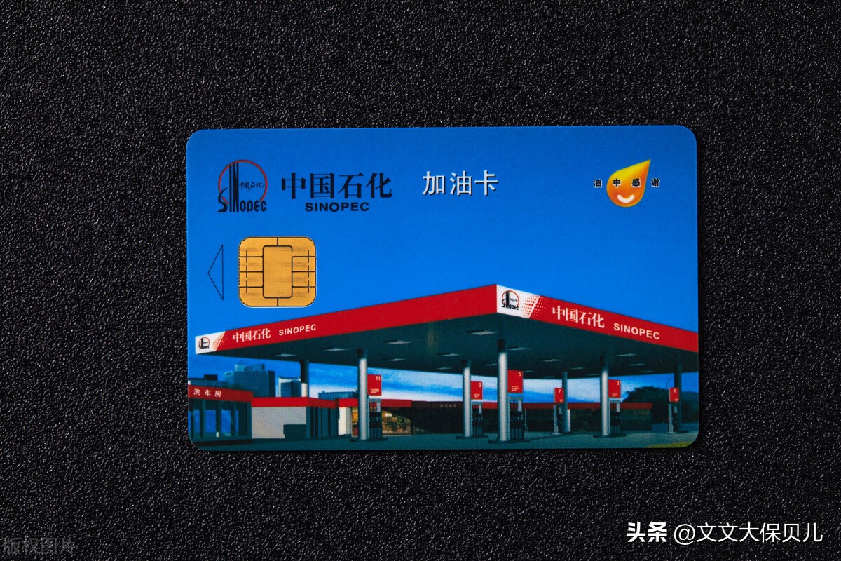 海南中石化加油卡在哪里办理,上海市中石化加油卡办理网点