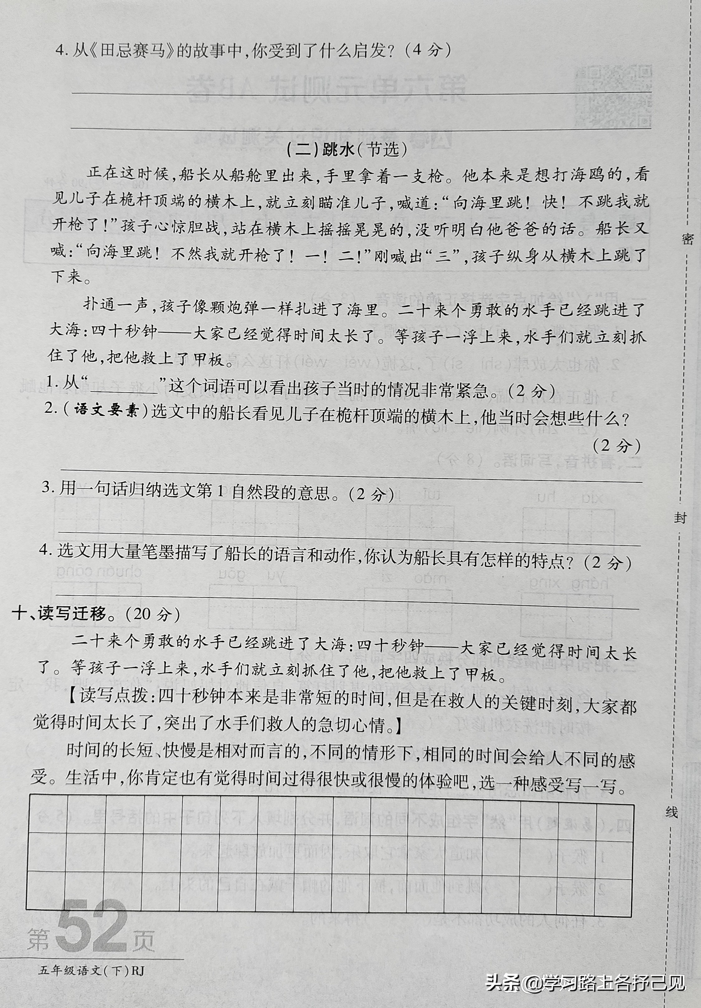 五年级第六单元测试语文修改病句,五年级语文下册修改病句练习题