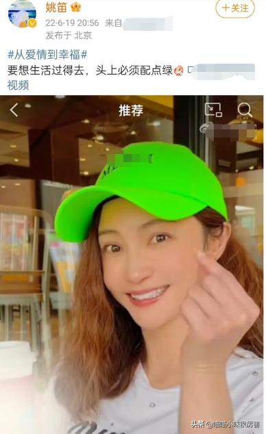 姚笛马伊琍最新消息,姚笛被第三者插足分手的电视剧