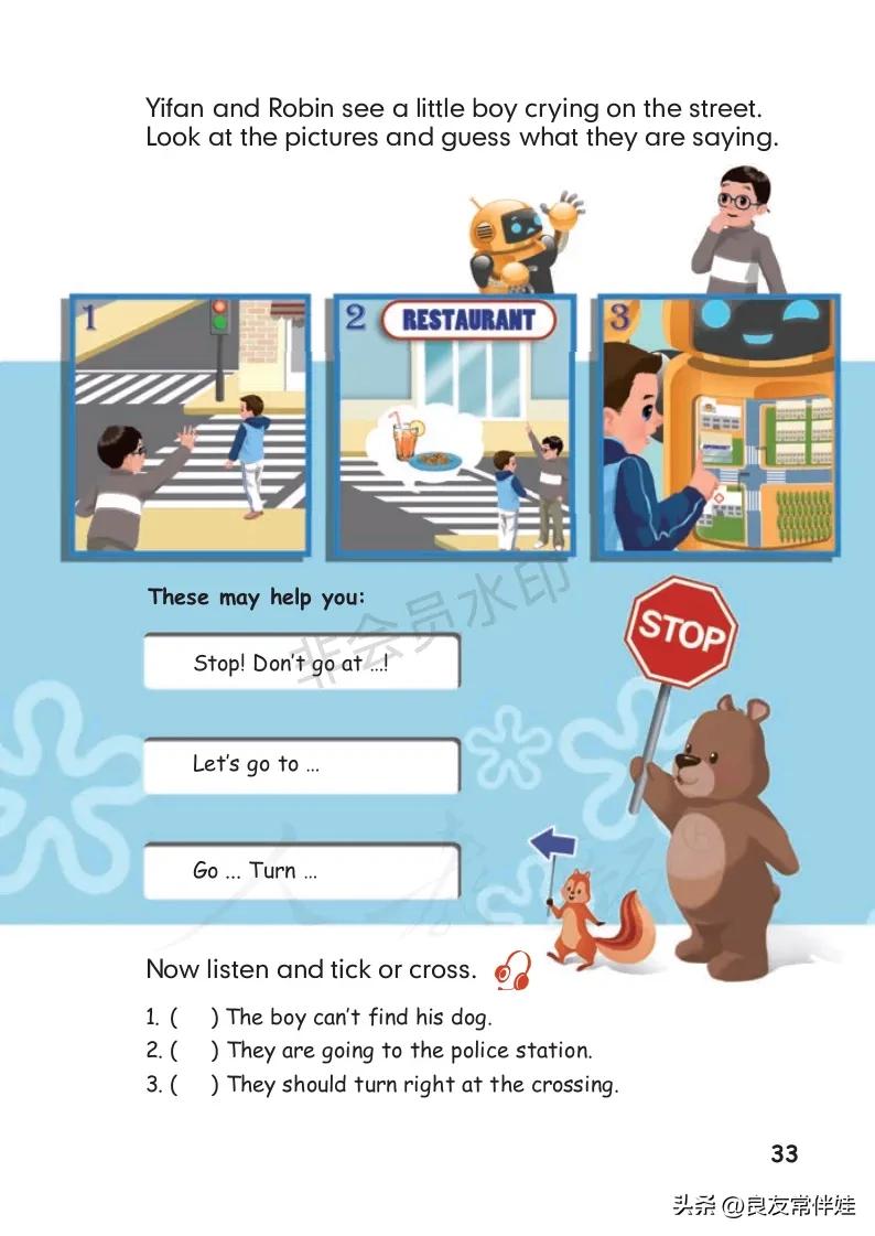 六年级上册英语电子课本冀教版,六年级上册英语教材资料