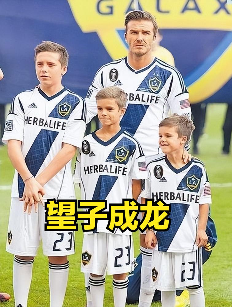 贝克汉姆在曼联踢的到底怎么样,小贝二儿子克鲁兹