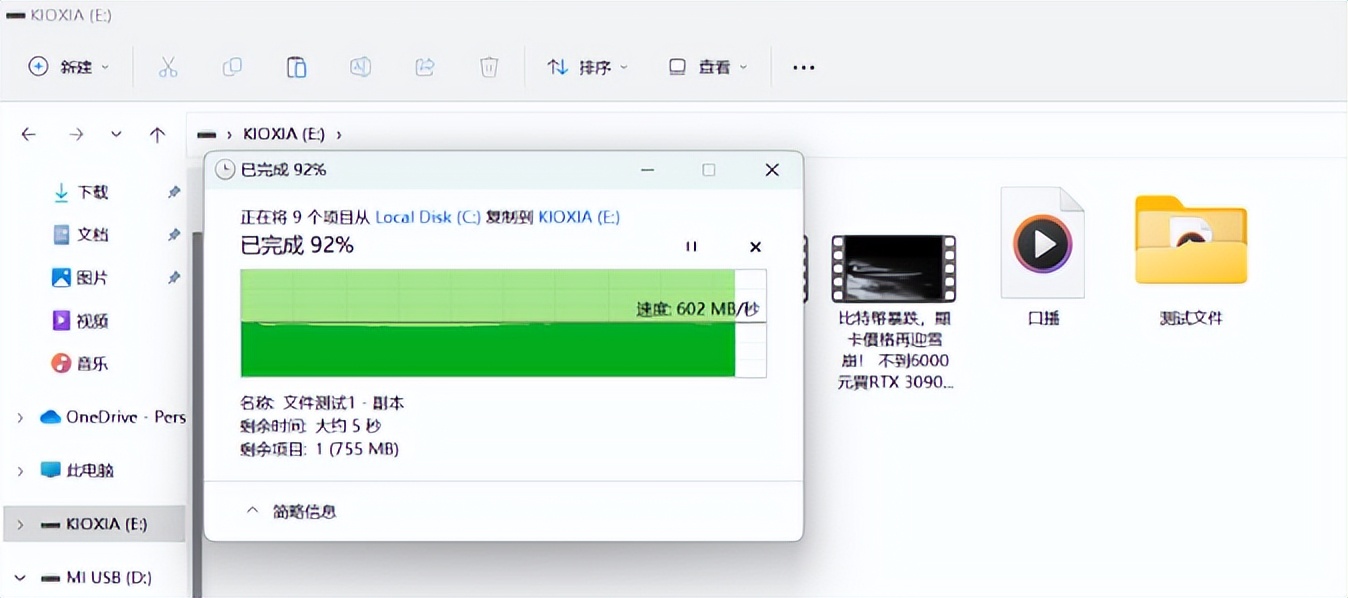 铠侠rc10固态硬盘测评掉速吗,铠侠xd10移动固态硬盘