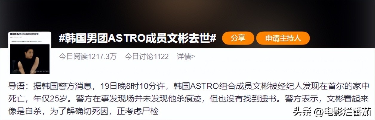 文彬揭露韩国明星职业高危真相,韩国艺人文彬离世原因有哪些