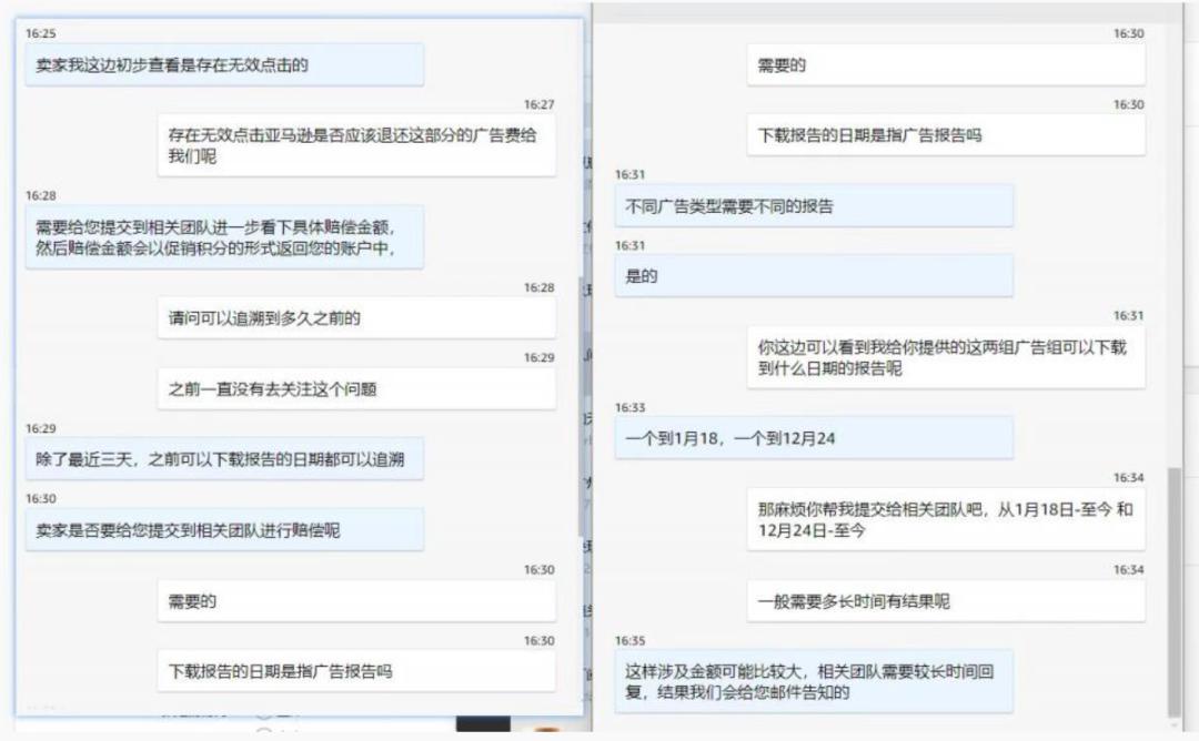 卖家喜获广告费回血门道！却遭亚马逊无理封号？