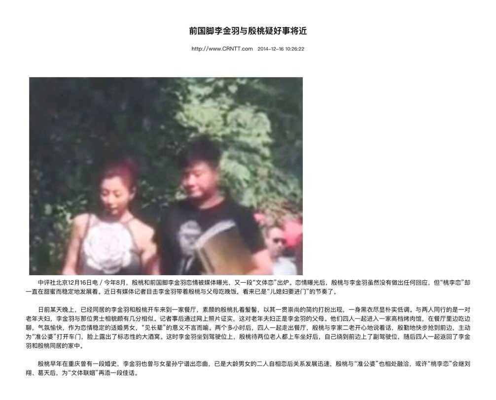 殷桃个人婚姻资料简介,41岁的殷桃状态