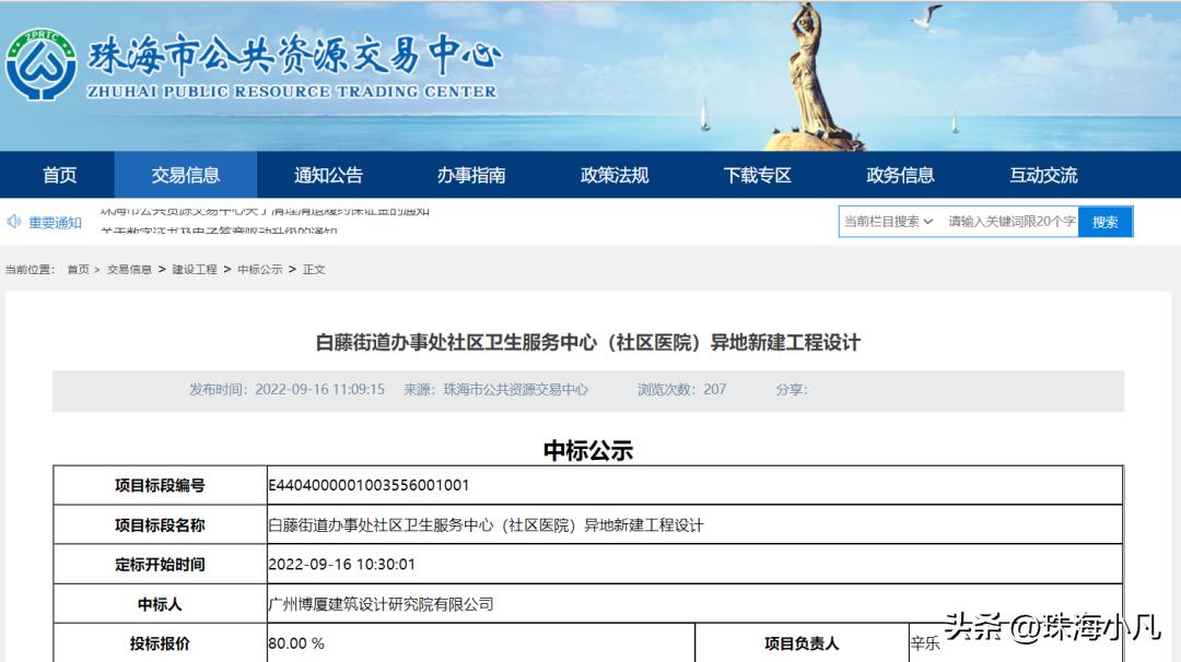 珠海大行动最新消息,珠海最新大事