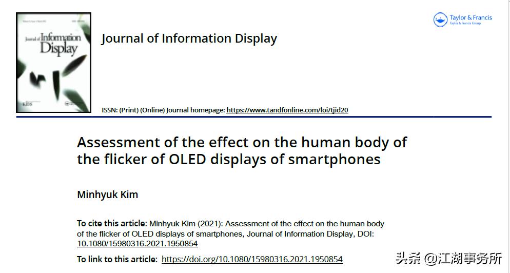 拯救双眼，拒绝屏闪！荣耀60系列高端护眼屏防频闪技术专业解读