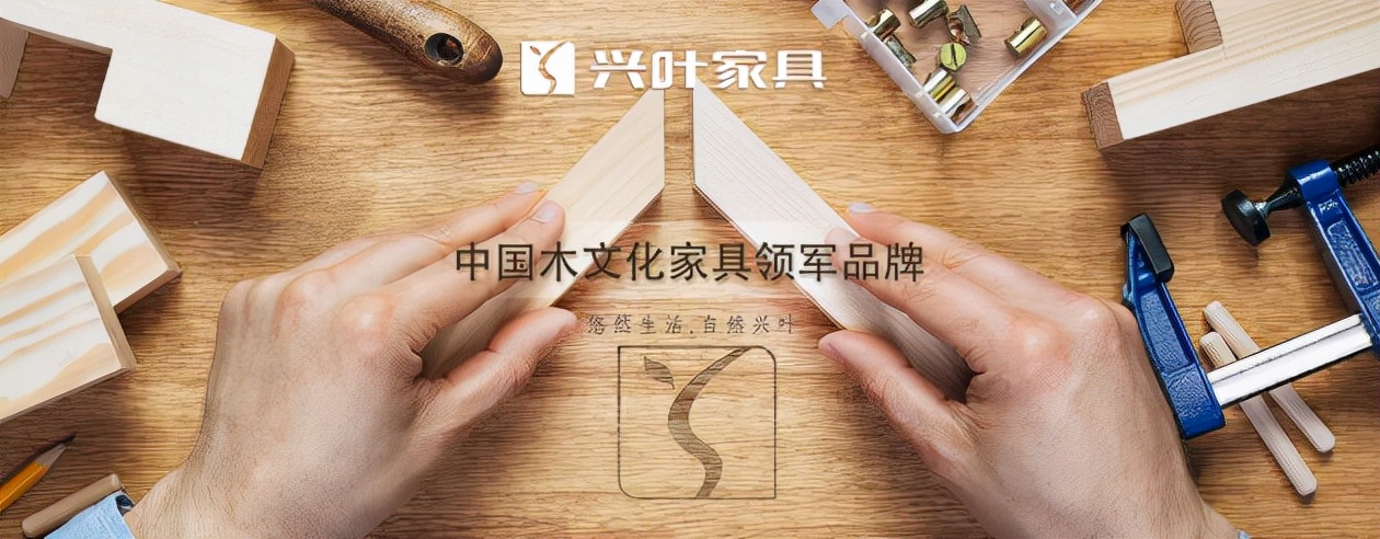 兴叶家具全屋定制,兴叶家具整装